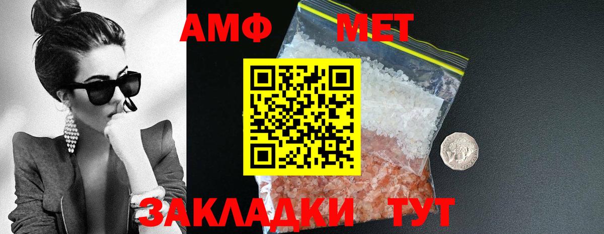 Amphetamine Premium Карабулак