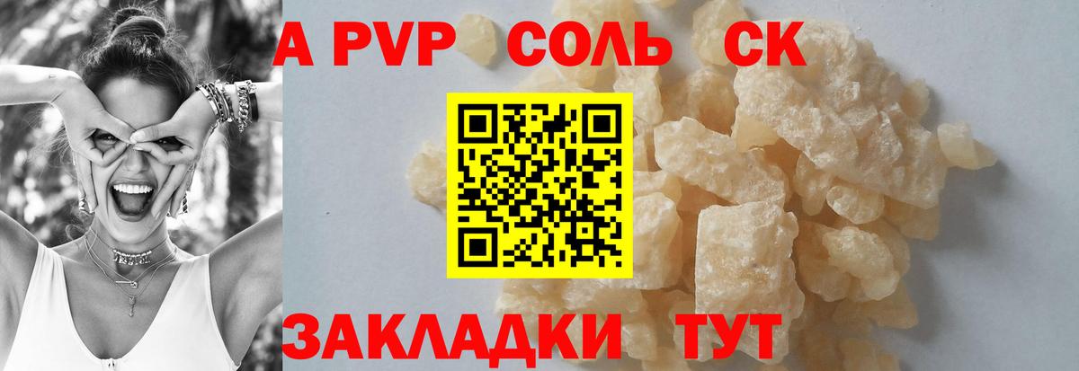 APVP Соль  Alpha-PVP СК КРИС  А ПВП  Карабулак  Вход с VPN 