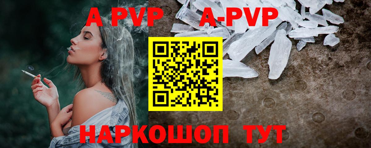 А ПВП кристаллы Карабулак
