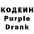 Codein напиток Lean (лин) kh ailesi