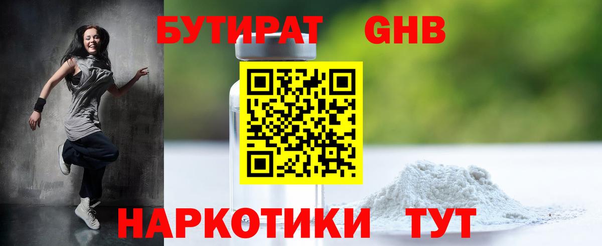 Карабулак  Бутират вода  Вход с VPN 