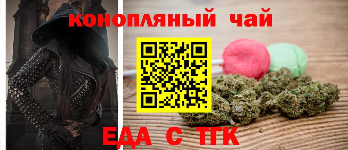 Карабулак  Еда ТГК конопля  Вход с VPN 