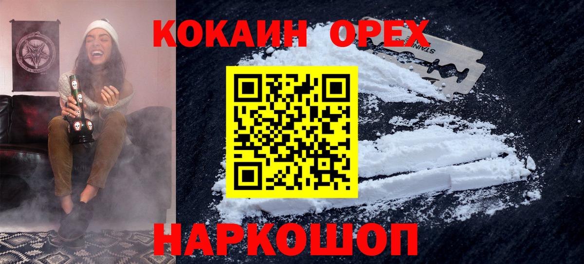 КОКАИН VHQ Карабулак