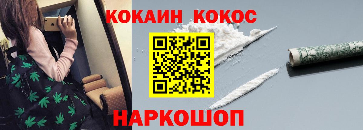 Кокаин 97%  COCAIN VHQ  Вход с VPN  Кокаин  Карабулак 