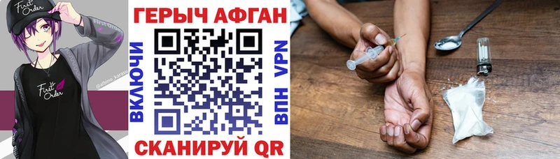 ГЕРОИН герыч  Карабулак 