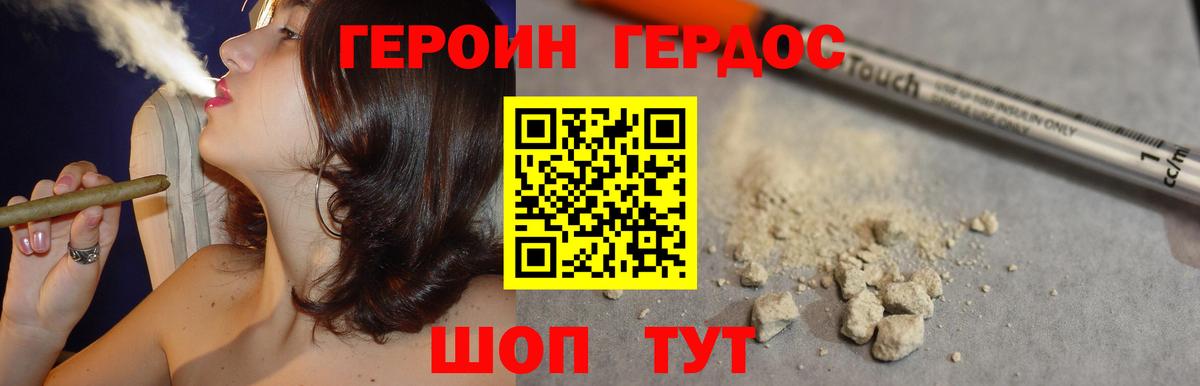 ГЕРОИН  Героин хмурый  Вход с VPN  Карабулак 
