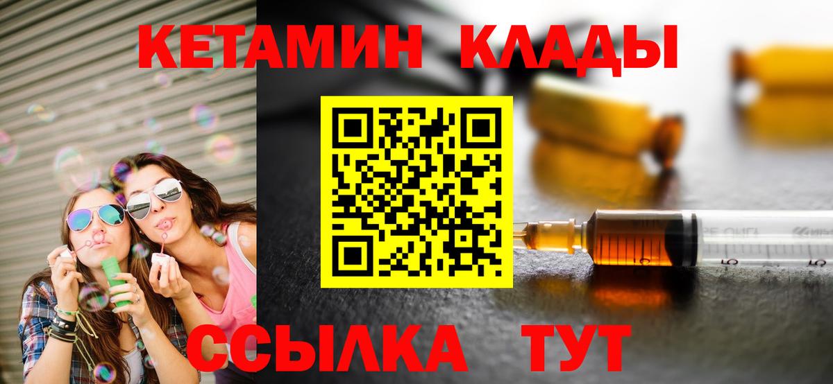 Кетамин ketamine  Вход с VPN  Карабулак 