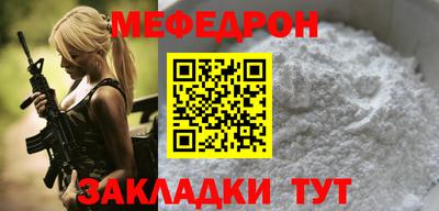 мефедрон Чапаевск