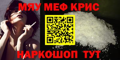 прущие крисы Чебаркуль