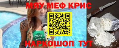мефедрон Чапаевск