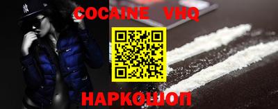 кокаин перу Чебоксары