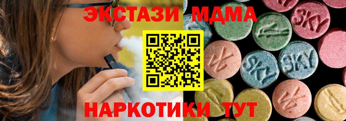 MDMA  MDMA Molly  Вход с VPN  Карабулак 