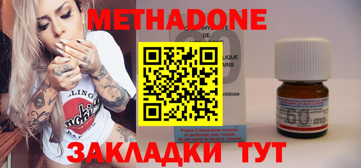 МЕТАДОН мёд Карабулак