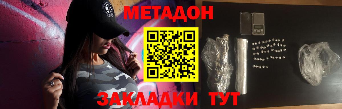 Метадон methadone  Вход с VPN  Карабулак 