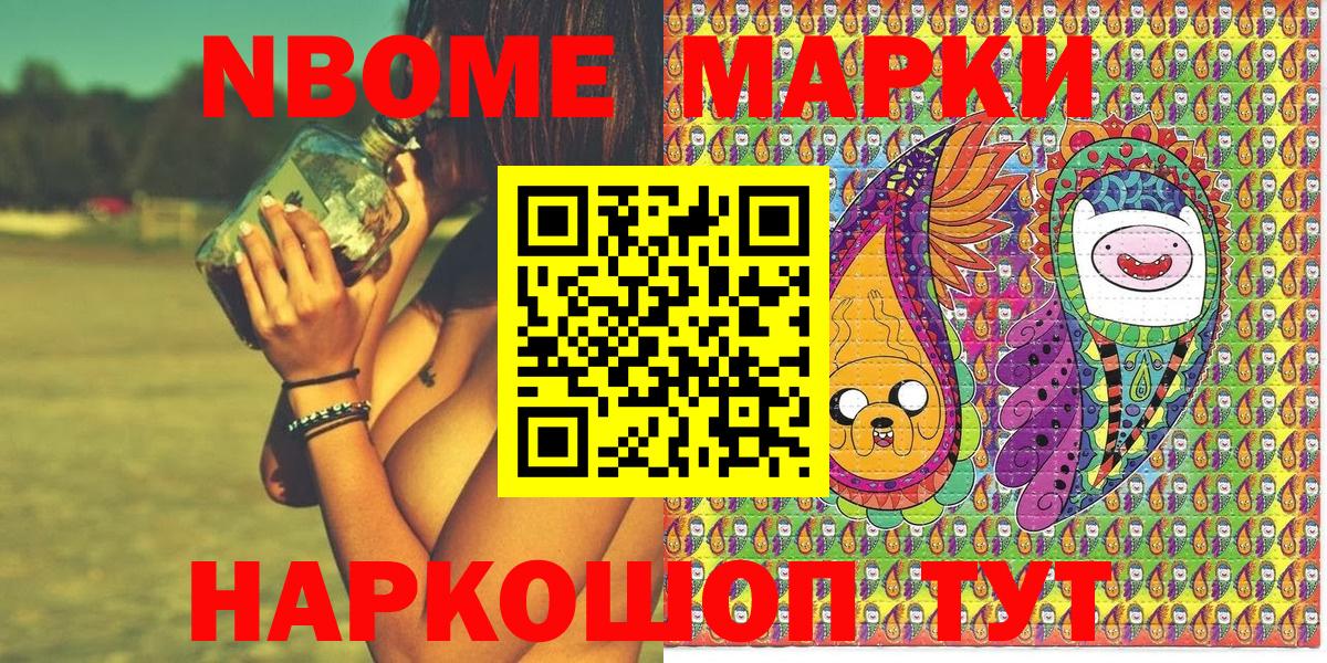 Наркотические марки 1,5мг  Марки N-bome  Вход с VPN  Карабулак  Наркотические марки 1,5мг 