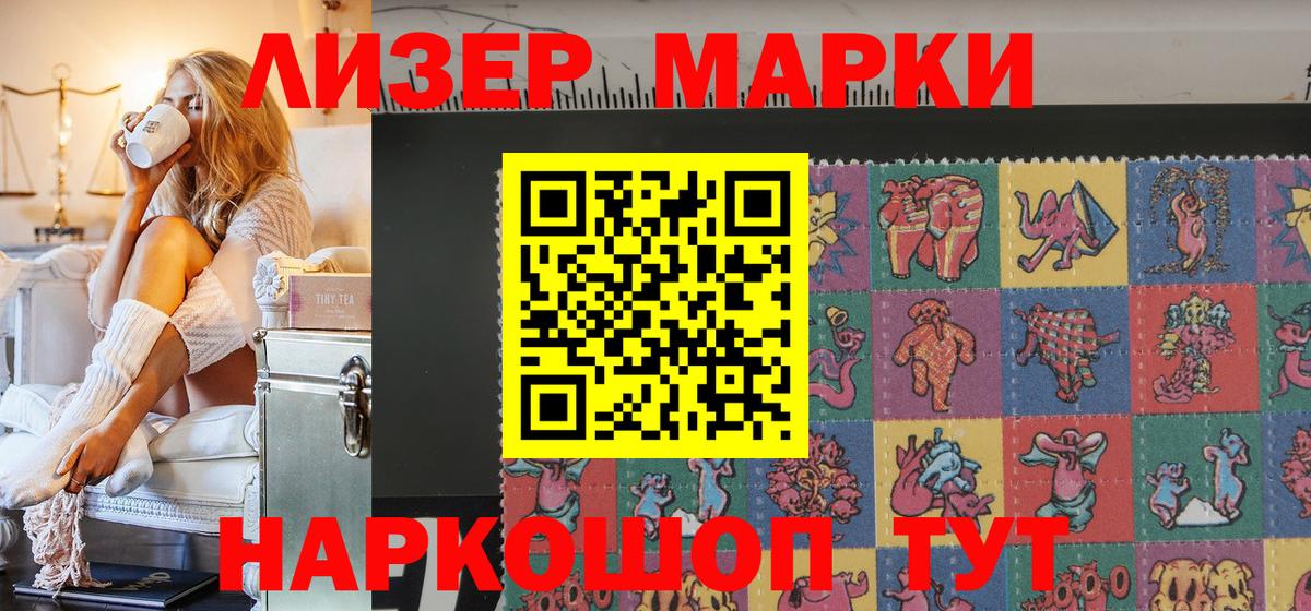 Марки NBOMe 1500мкг Карабулак